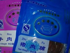 -黄胜记鼓浪屿肉松店(龙头路店)