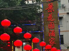-汇景花园酒家(基立下道店)