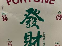 -粤·向群饭店(龙津东路总店)