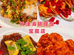 -必点海鲜·海肠捞饭(滨江道一店)