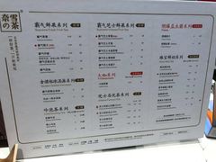 菜单-奈雪的茶(赛格店)