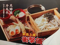 -天妇罗内顺田(罗湖店)
