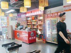 -郝大姐·乌龙山铁板烧(大学城三店)