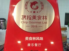 -康乐(滨江道店)