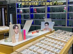 -鲸渝眼镜·浅目视光(春熙路店)