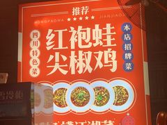 -兔槽江湖菜·重庆璧山兔(水围店)