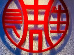-小船渔村·大连菜(新华街店)