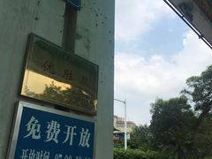 -白云山风景名胜区