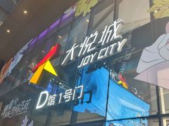 -大悦城(沈阳中街店)