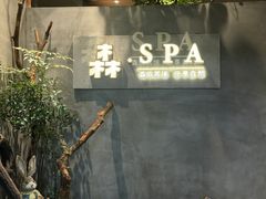 -森SPA·泰式按摩·精油Massage(宝安中心店)