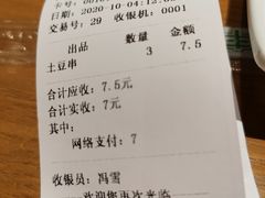 -皇城坝小吃(科华成都王府井购物中心店)