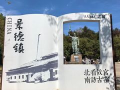 -景德镇古窑民俗博览区