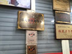 -没牙伯花生汤店(老药洲店)