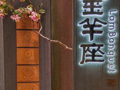-新兴·金羊座·粤菜点心(乐峰店)