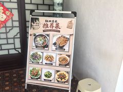 -钰田大院•怀柔本土菜(雁栖湖店)