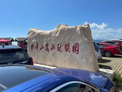-妙峰山风景名胜区