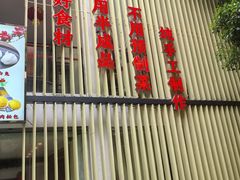 -鹿鸣酒家(越秀店)