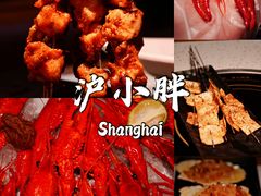 -沪小胖·小龙虾·蓝龙王(八佰伴店)