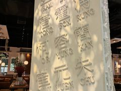 -金湖港式餐厅(建外店)