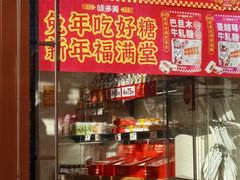 -味多美蛋糕(阜成门店)