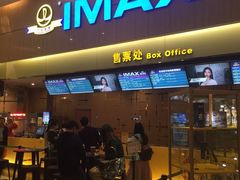 -万达影城(江桥万达广场IMAX店)