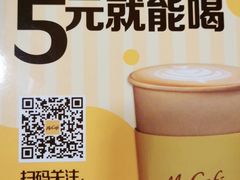 -麦当劳(海岸城店)