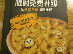 -乐凯撒披萨(东方新世界店)