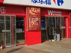 -证大大拇指广场(芳甸路店)