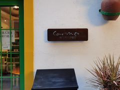 门面-Carmen卡门西班牙餐厅