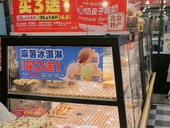 -味多美蛋糕(阜成门店)