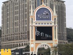 -澳门威尼斯人综合度假区