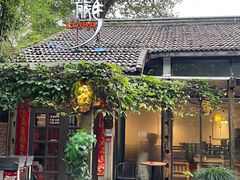 -旅马餐厅(茅家埠店)