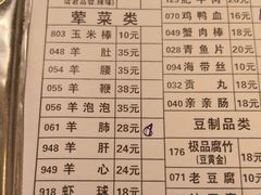 菜单-月圆火锅(宁海东路二店)
