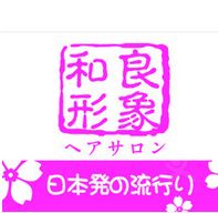 点击看大图 LOGO-和良形象