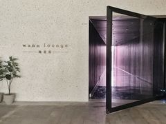 -wann lounge 低温慢煮牛排·清吧