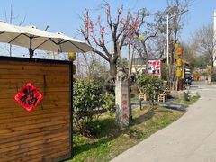 -悟空山宿陨石私汤温泉酒店(神舟大道地铁站店)
