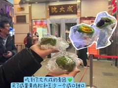 -沈大成(南京东路店)