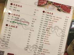 菜单-八合里牛肉火锅(八合里总店)