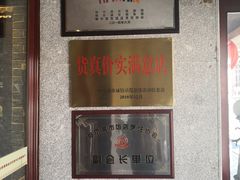 -老厨家(友谊路总店)