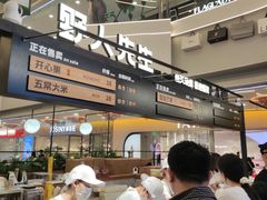 -野人先生Gelato(上海长宁龙之梦店)