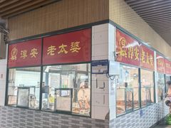 -新安江农贸市场
