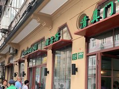-上海牛羊肉公司塘沽路清真门市部