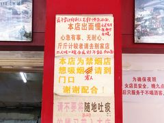 -明呈黄鱼面馆(斜土路店)