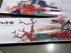 -七八冷面·延边朝鲜族美食(圣熙八号店)