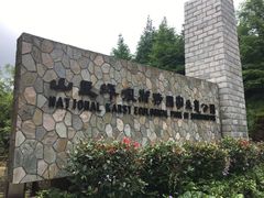 -山王坪喀斯特国家生态公园