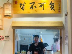 门面-桐香园小笼包(百井坊巷店)