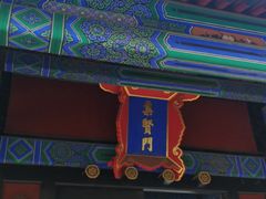 -北京国子监胡同