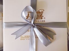 八喜冰淇淋蛋糕-八喜G’nature冰淇淋旗舰店