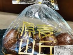 -原麦山丘(金地店)