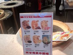 -阿甘锅盔(清河万象汇店)